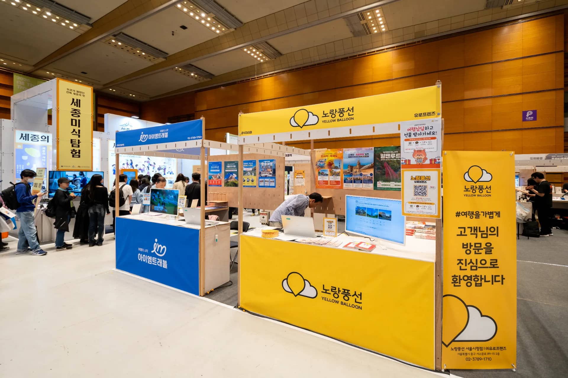 2026 코엑스 올댓 트래블